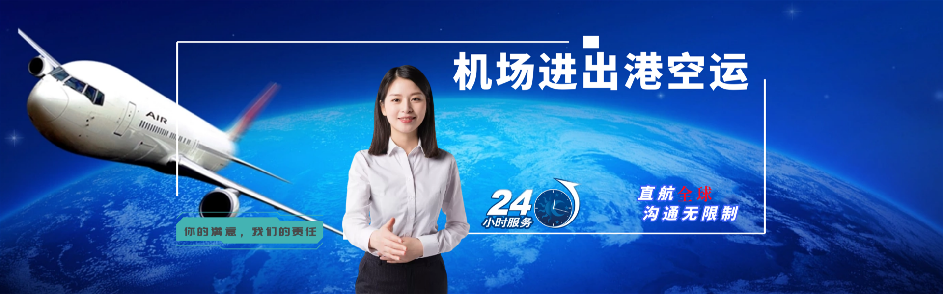 新林到广州物流公司-新林至广州物流专线-新林空运到广州-优时通物流有限公司