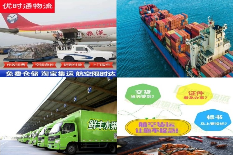 新林到广州航空货运公司-新林到广州物流专线