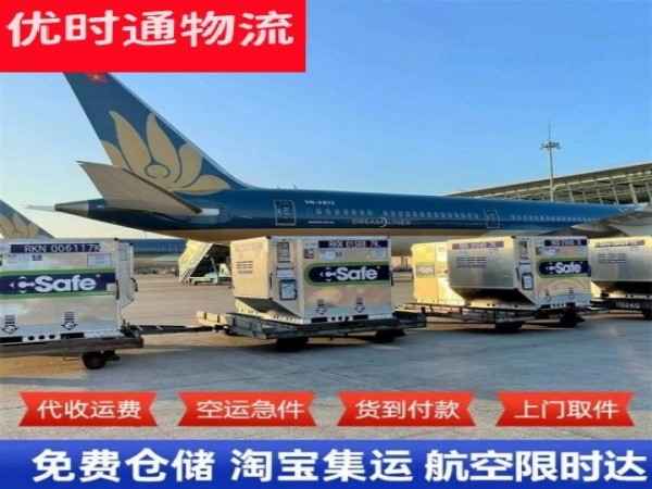 新林到广州空运加急专线